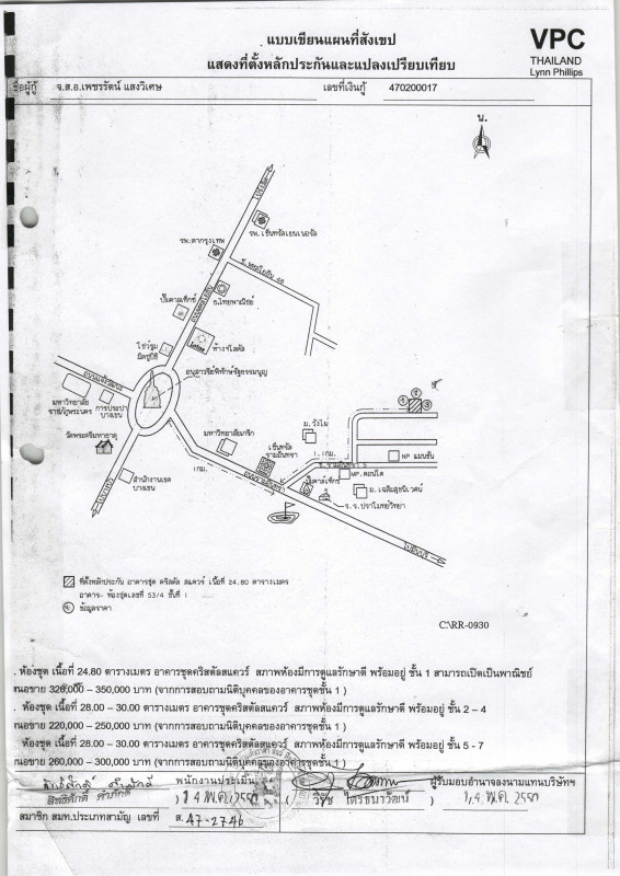 คอนโด กรุงเทพมหานคร บางเขน อนุสาวรีย์ 372000
