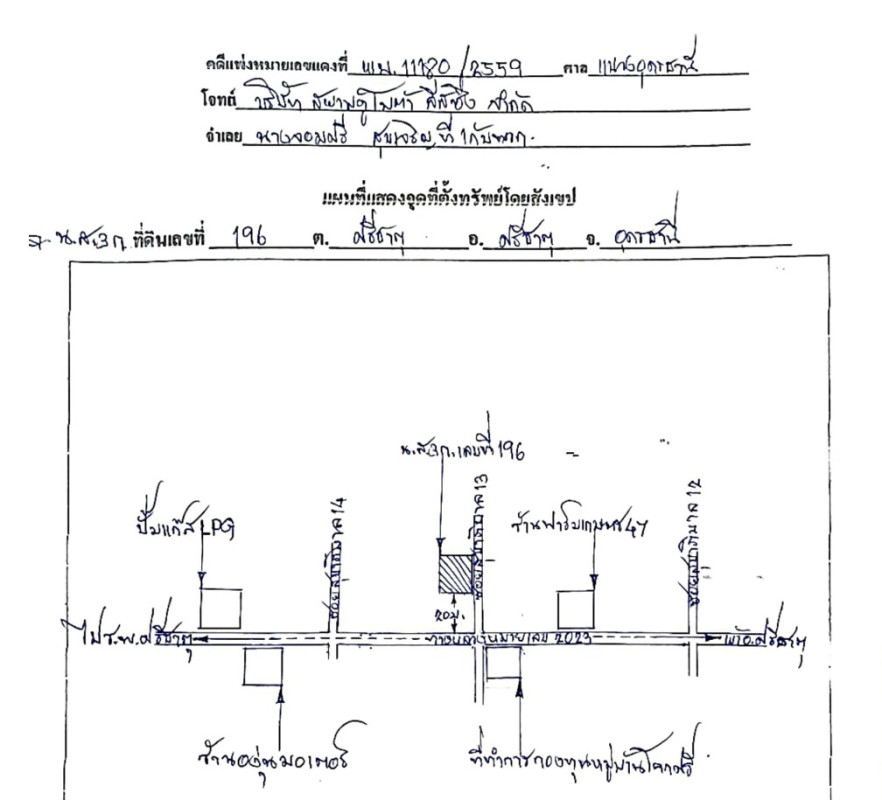 Single house Udon Thani Si That Si That 923580