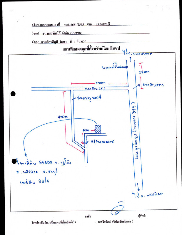 ทาวน์เฮ้าส์ ชลบุรี พนัสนิคม กุฎโง้ง 586375