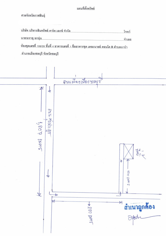 Condominium Chon Buri Mueang Chon Buri Na Pa 990860