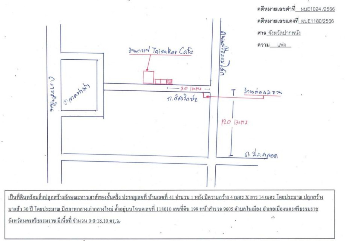 ทาวน์เฮ้าส์ นครศรีธรรมราช เมืองนครศรีธรรมราช ในเมือง 967000
