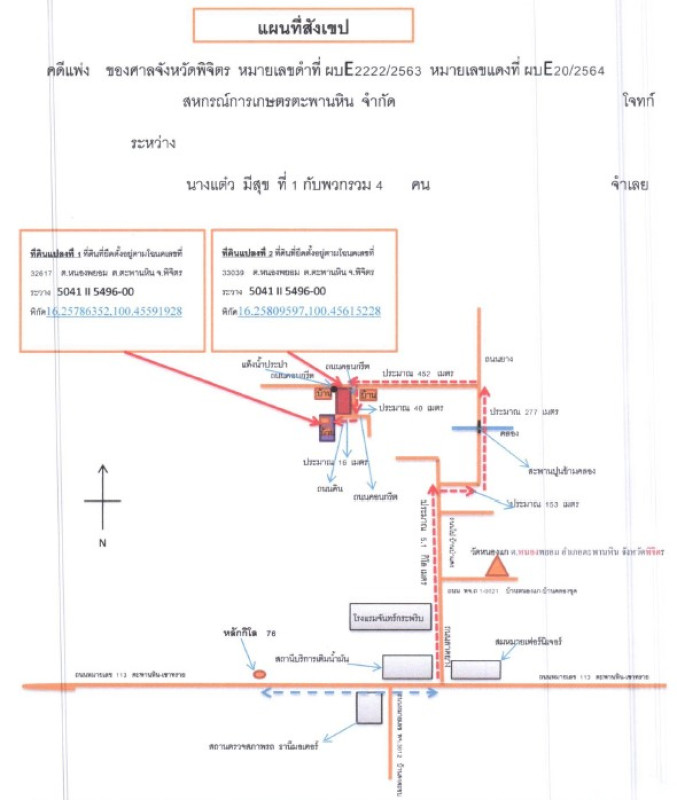 Single house Phichit Taphan Hin Nong Phayom 72902