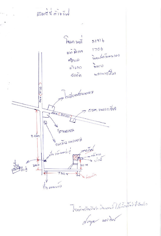Residential land/lot Nakhon Ratchasima Phimai Nong Rawiang 177900