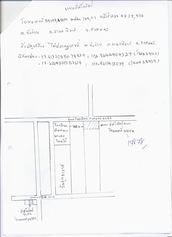 บ้านเดี่ยว สกลนคร วานรนิวาส ขัวก่าย 469940