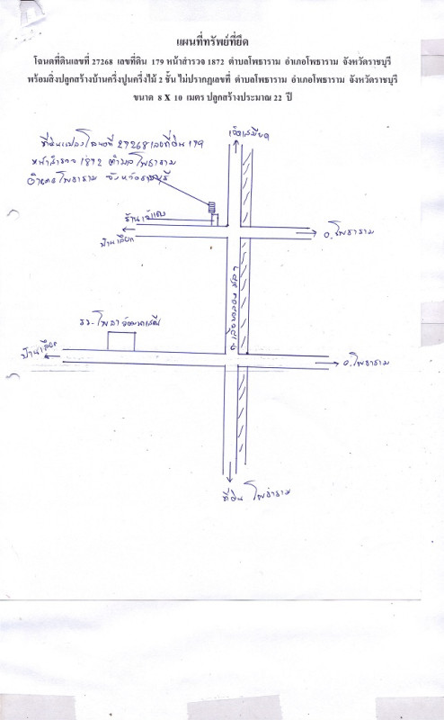 บ้านเดี่ยว ราชบุรี โพธาราม โพธาราม 2565600