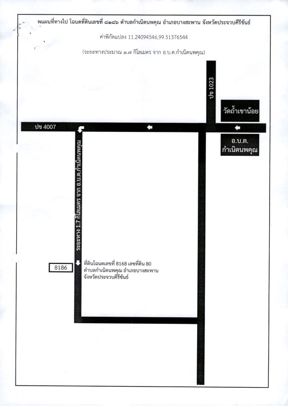 ที่ดินเปล่า ประจวบคีรีขันธ์ บางสะพาน กำเนิดนพคุณ 46500