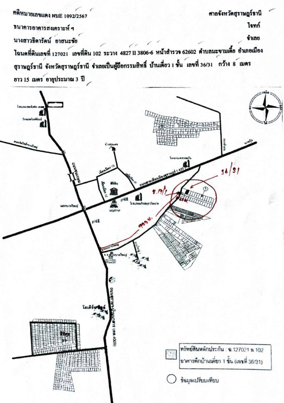 บ้านเดี่ยว สุราษฎร์ธานี เมืองสุราษฎร์ธานี มะขามเตี้ย 2915000