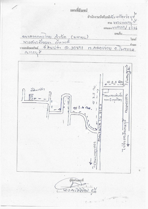 ที่ดินเปล่า ราชบุรี โพธาราม คลองข่อย 410960