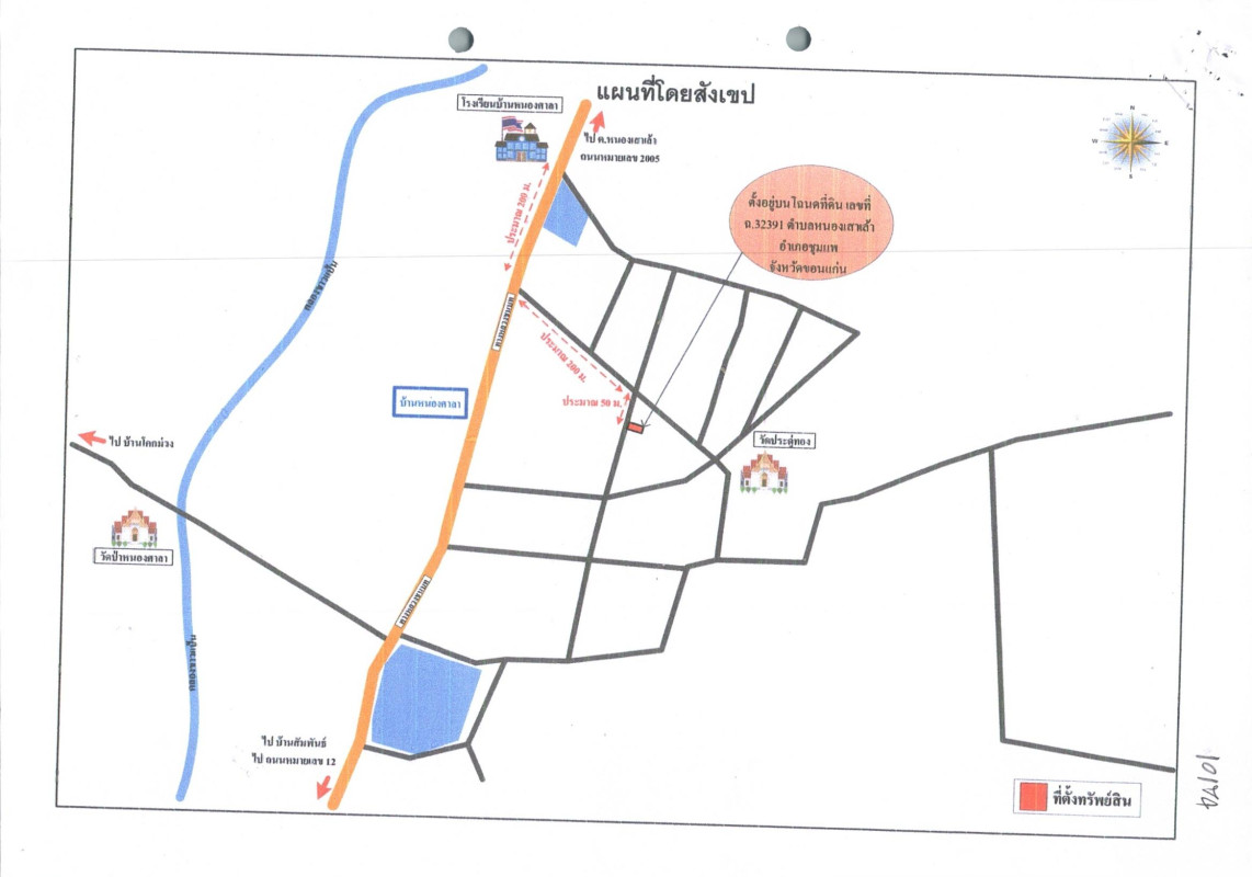 บ้านเดี่ยว ขอนแก่น ชุมแพ หนองเสาเล้า 689550