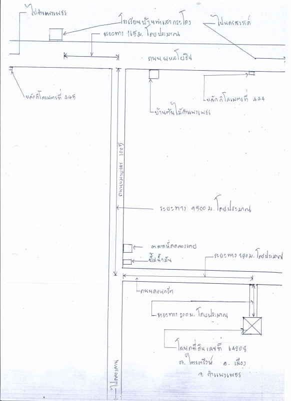 Residential land/lot Kamphaeng Phet Mueang Kamphaeng Phet Trai Trueng 289520