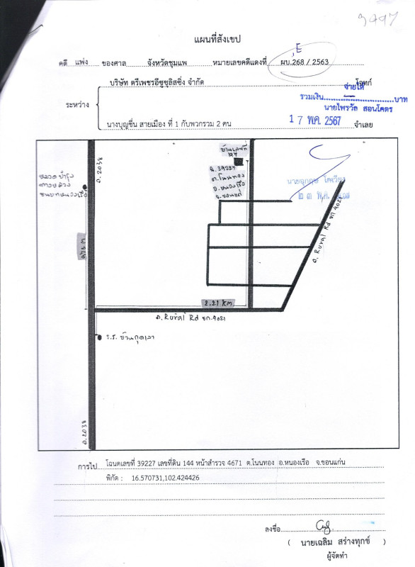 Single house Khon Kaen Nong Ruea Non Thong 331930
