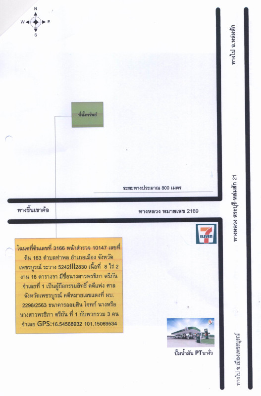 Residential land/lot Phetchabun Mueang Phetchabun Na Ngua 1451800