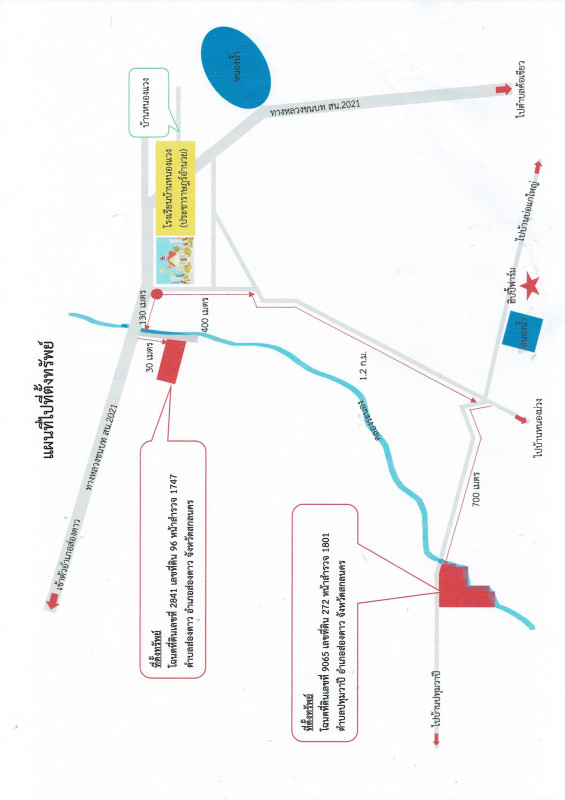 Residential land/lot Sakon Nakhon Song Dao Pathum Wapi 320750