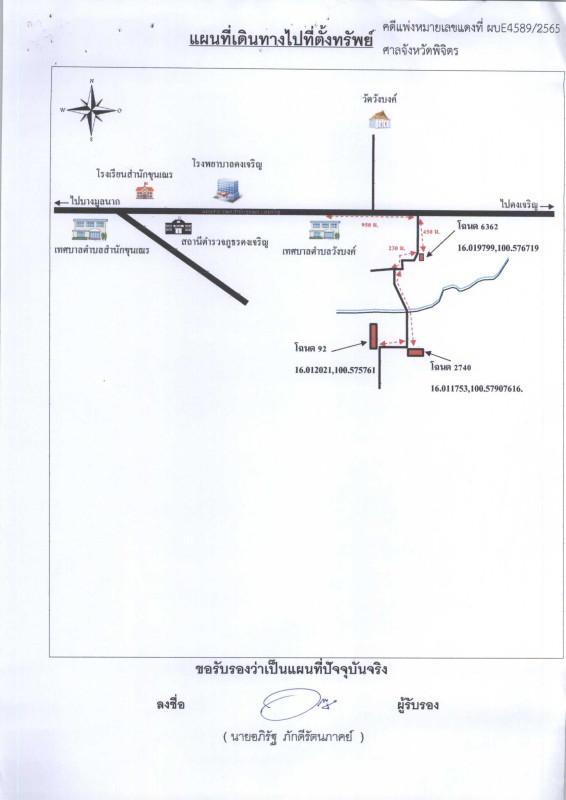 Residential land/lot Phichit Dong Charoen Huai Phuk 483210
