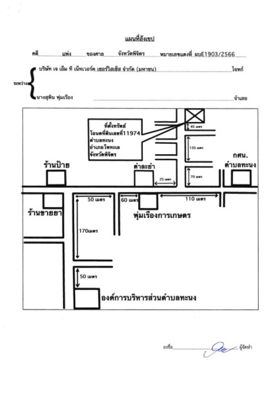 บ้านเดี่ยว พิจิตร โพทะเล ทะนง 223400