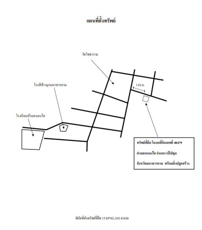 บ้านเดี่ยว มหาสารคาม วาปีปทุม หนองไฮ 826800