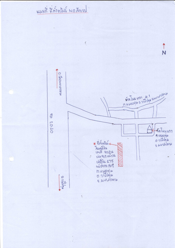 Residential land/lot Maha Sarakham Wapi Pathum Nong Thum 210000