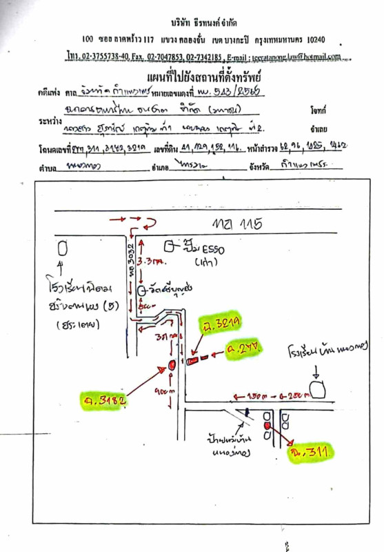 Residential land/lot Kamphaeng Phet Sai Ngam Nong Thong 790020