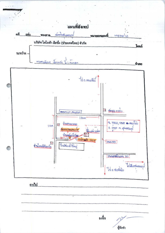 Residential land/lot Suphan Buri U Thong Nong Ong 180000