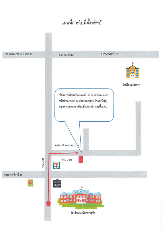ทาวน์เฮ้าส์ กรุงเทพมหานคร บึงกุ่ม คลองกุ่ม 1174768