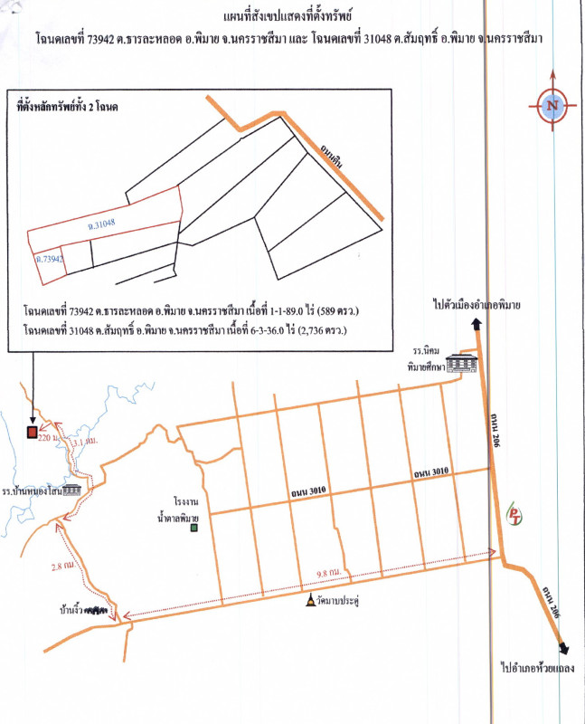 Residential land/lot Nakhon Ratchasima Phimai Nong Rawiang 58900