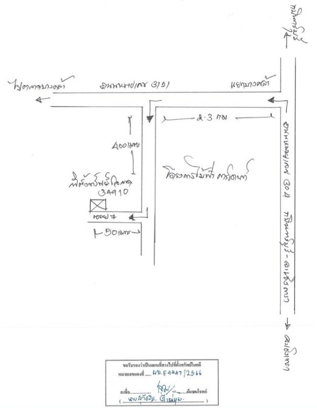 บ้านเดี่ยว ฉะเชิงเทรา บางคล้า ท่าทองหลาง 2066500