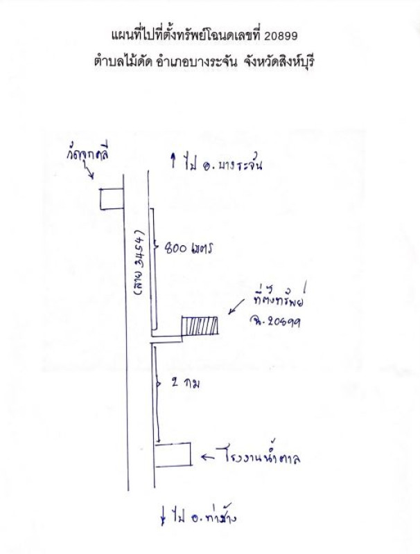 Residential land/lot Sing Buri Bang Rachan Mai Dat 287872