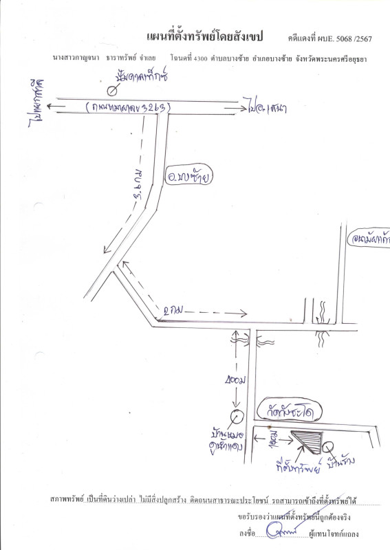 Residential land/lot Phra Nakhon Si Ayutthaya Bang Sai Wang Phatthana 200000