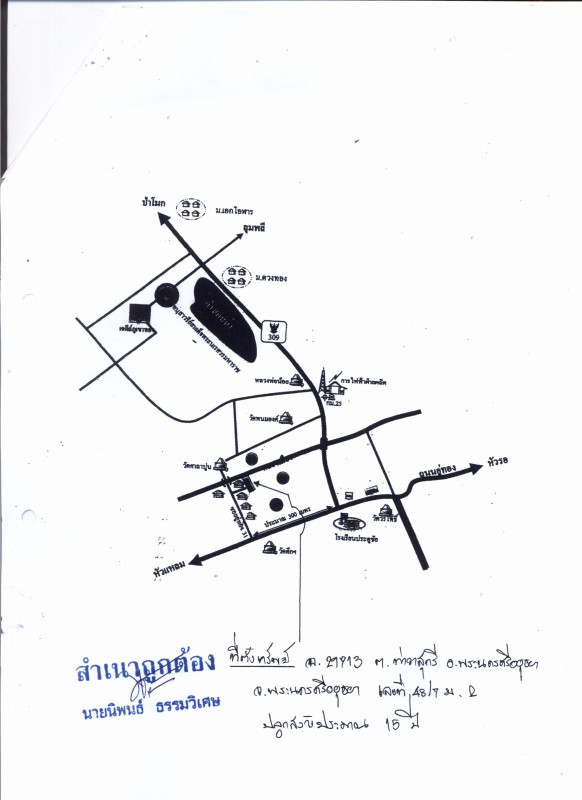 บ้านเดี่ยว พระนครศรีอยุธยา พระนครศรีอยุธยา ท่าวาสุกรี 902560