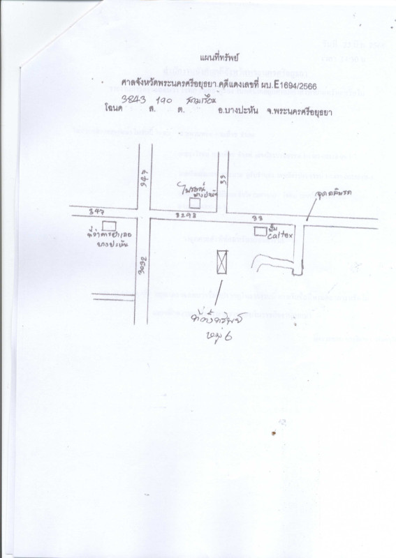 Residential land/lot Phra Nakhon Si Ayutthaya Bang Pahan Bang Pahan 1181600