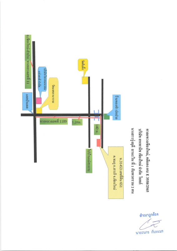 บ้านเดี่ยว เชียงใหม่ สารภี ชมภู 1059040