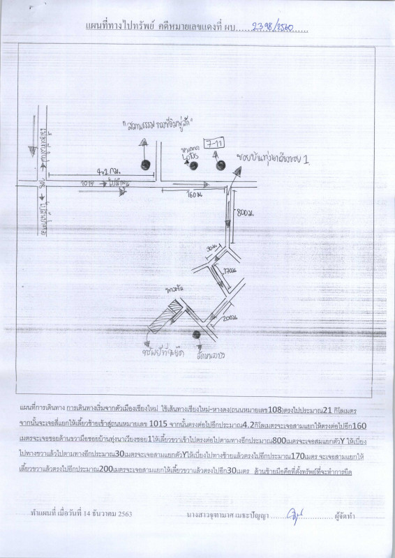 บ้านเดี่ยว เชียงใหม่ หางดง หนองตอง 867440