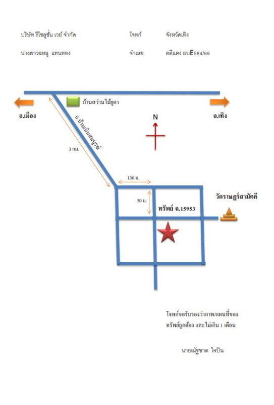 Single house Chiang Rai Thoeng Ngio 739200