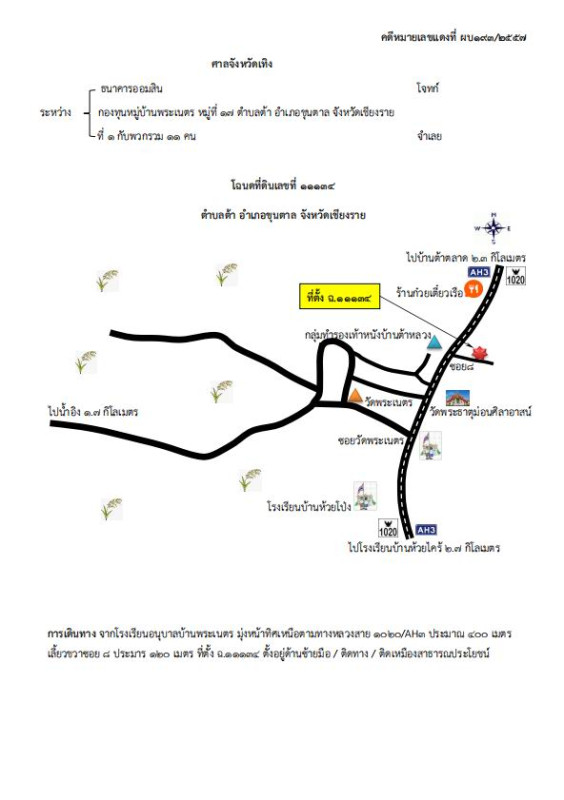 Residential land/lot Chiang Rai Khun Tan Ta 102000