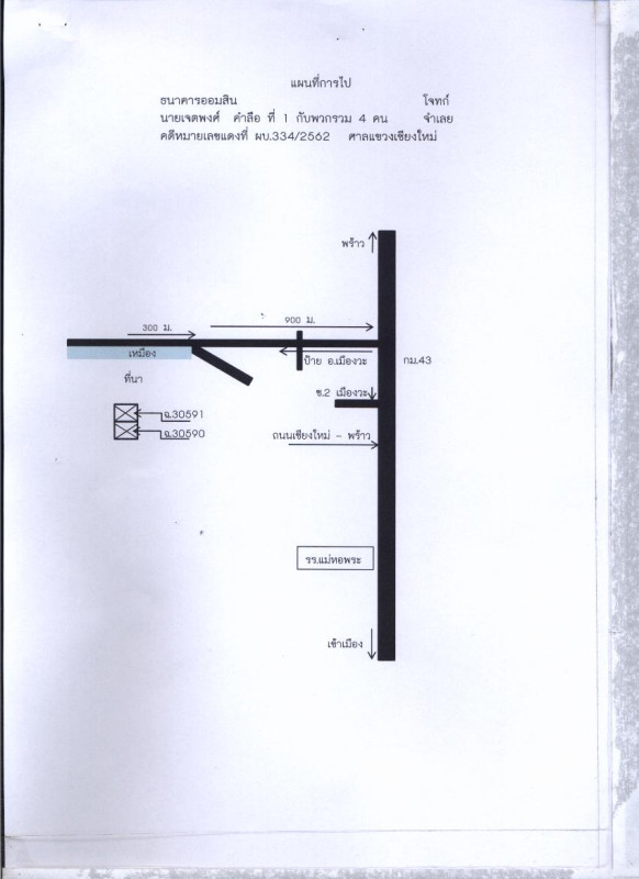 Residential land/lot Chiang Mai Mae Taeng Mae Ho Phra 22040