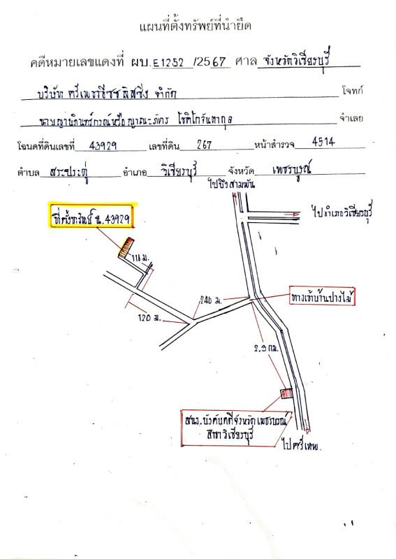 บ้านเดี่ยว เพชรบูรณ์ วิเชียรบุรี สระประดู่ 596538