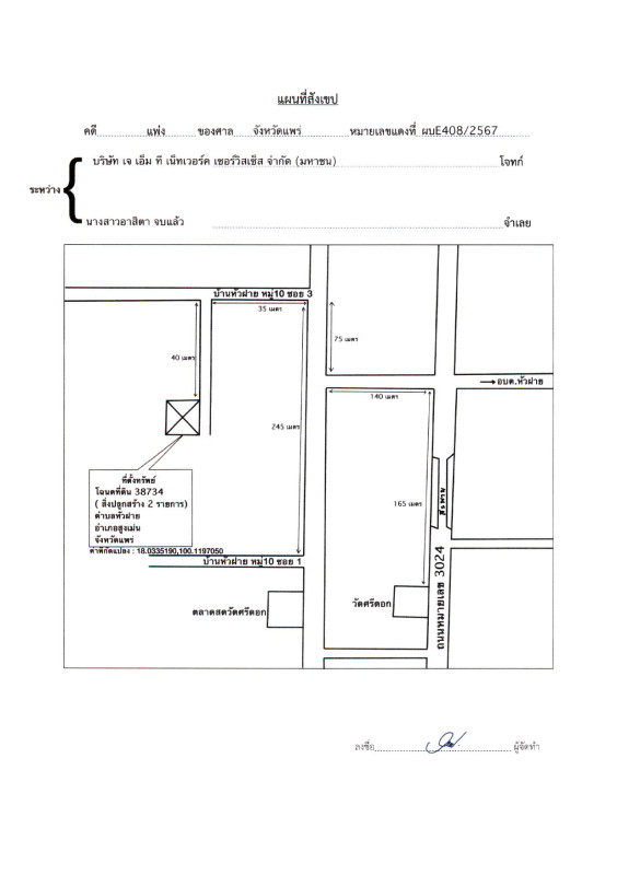 บ้านเดี่ยว แพร่ สูงเม่น หัวฝาย 363675