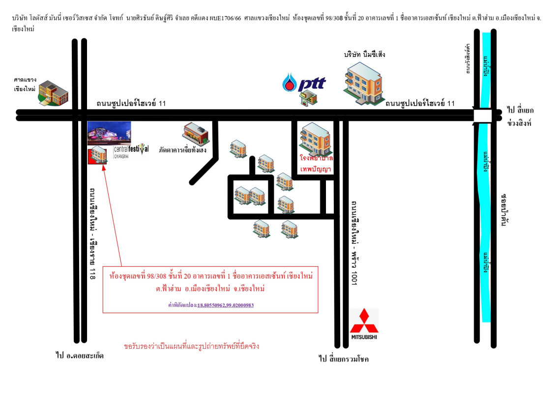 คอนโด เชียงใหม่ เมืองเชียงใหม่ ฟ้าฮ่าม 800327
