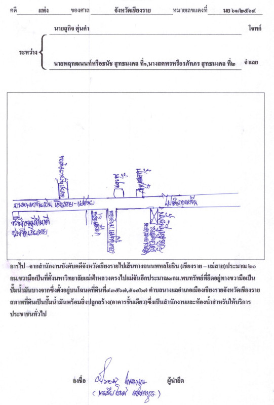บ้านเดี่ยว เชียงราย เมืองเชียงราย นางแล 15559368