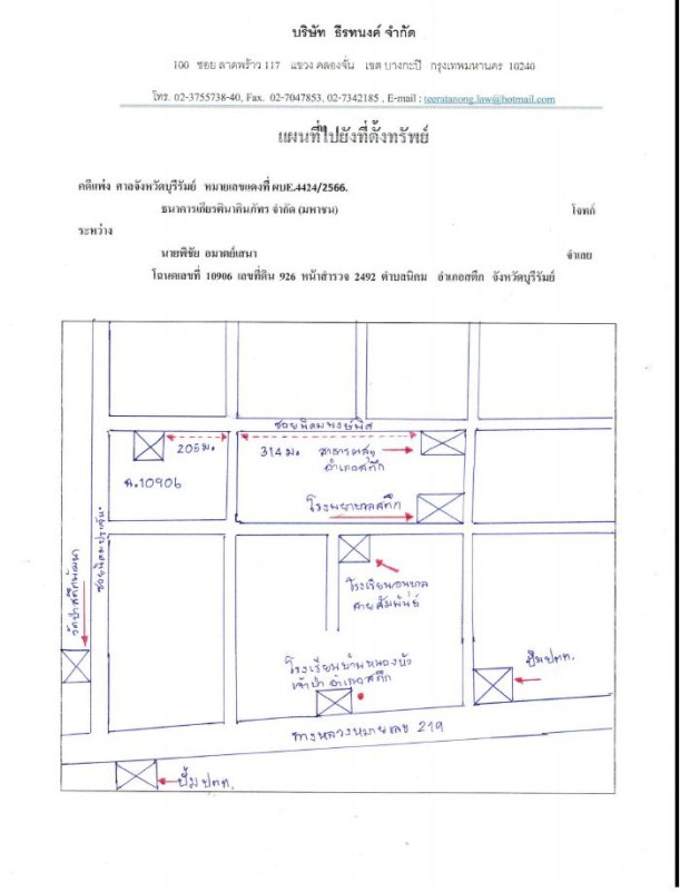 Single house Buri Ram Satuek Nikhom 1624356