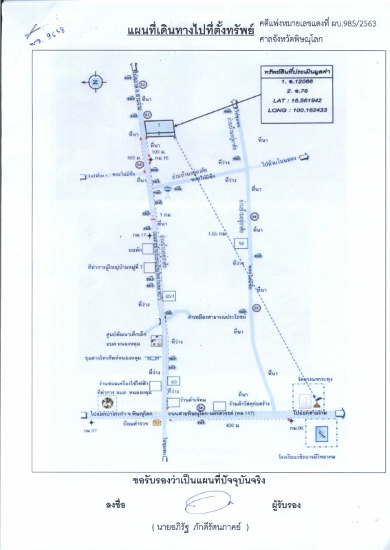 บ้านเดี่ยว พิจิตร วชิรบารมี หนองหลุม 4808505
