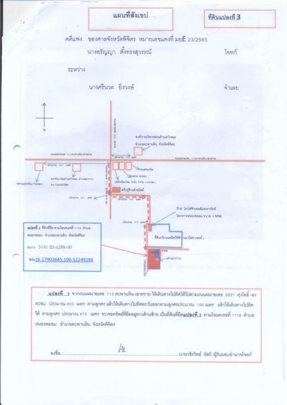 บ้านเดี่ยว พิจิตร ตะพานหิน วังหลุม 393275