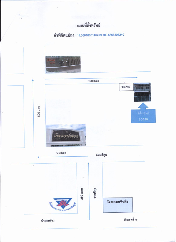 Townhouse Phra Nakhon Si Ayutthaya Phra Nakhon Si Ayutthaya Hua Ro 810750