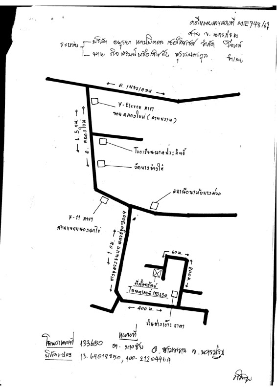บ้านเดี่ยว นครปฐม สามพราน บางช้าง 2323520