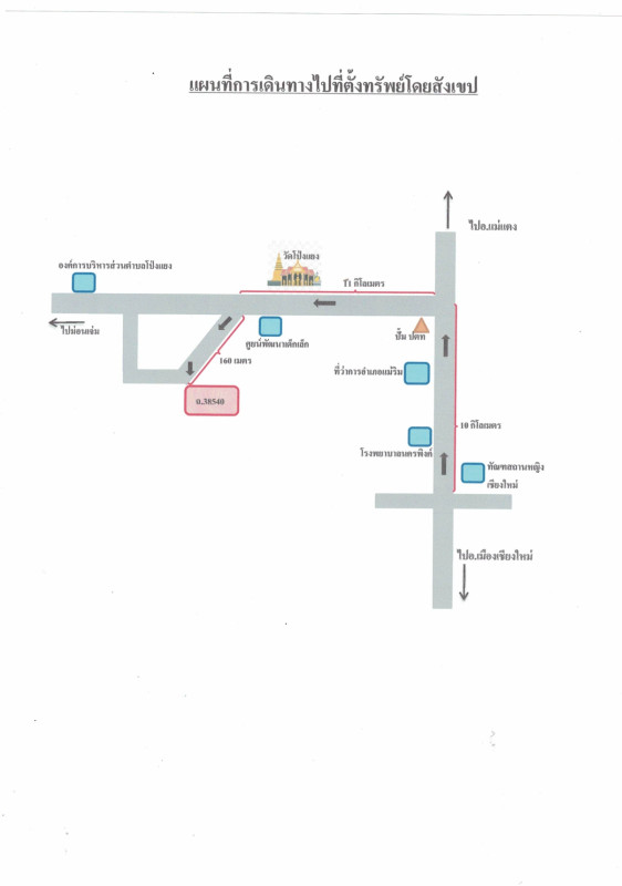 บ้านเดี่ยว เชียงใหม่ แม่ริม โป่งแยง 736600