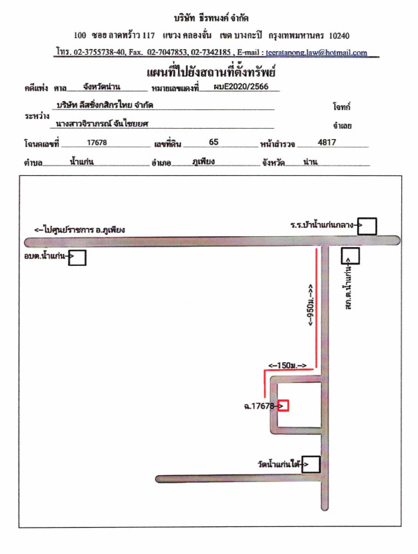 บ้านเดี่ยว น่าน ภูเพียง น้ำแก่น 1161573