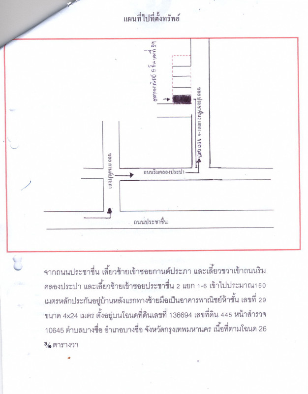 ทาวน์เฮ้าส์ กรุงเทพมหานคร บางซื่อ บางซื่อ 5010500