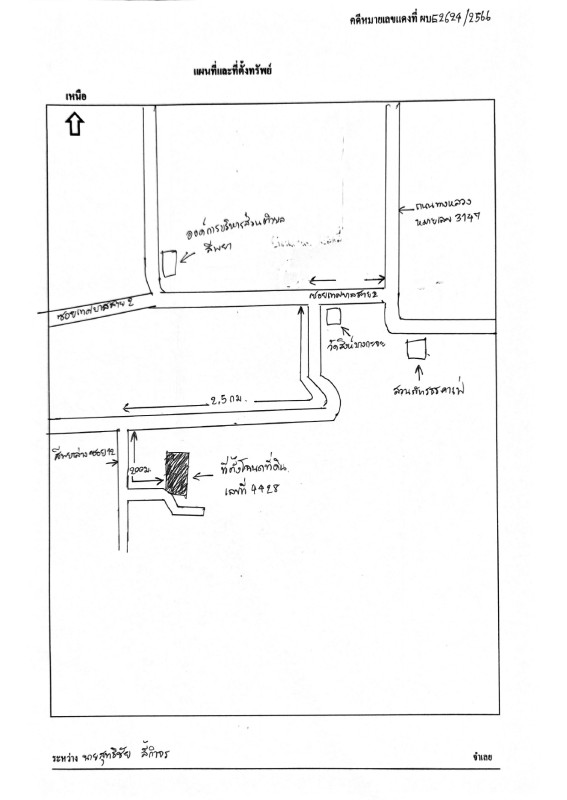 Residential land/lot Chanthaburi Tha Mai Si Phaya 773760