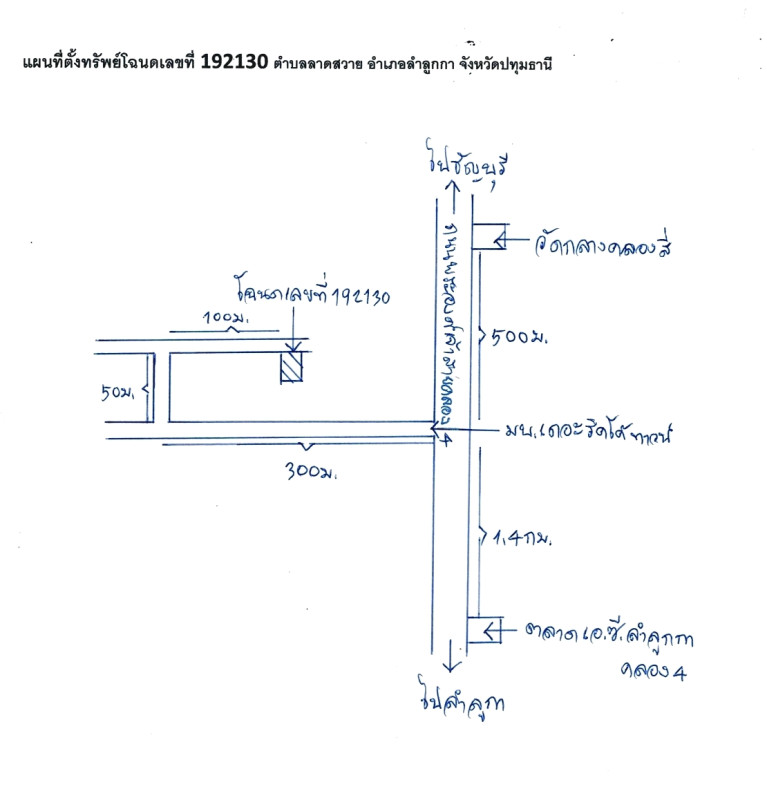 ทาวน์เฮ้าส์ ปทุมธานี ลำลูกกา ลาดสวาย 1286240