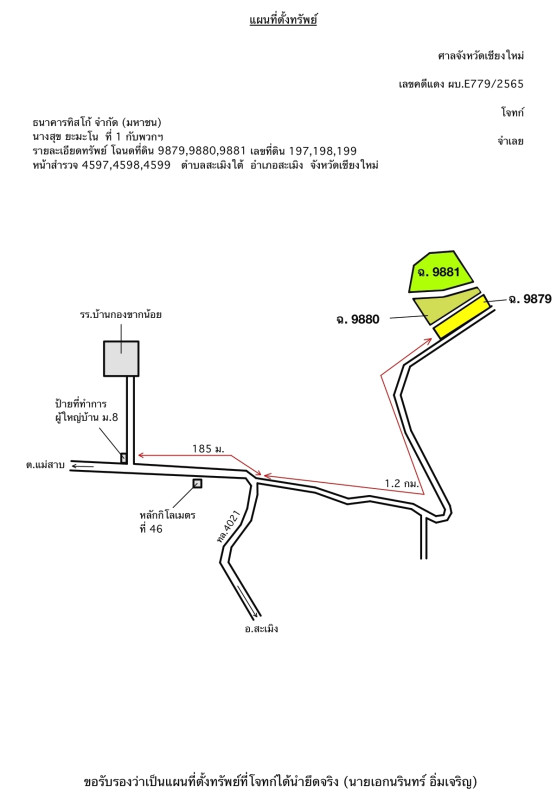 Residential land/lot Chiang Mai Samoeng Samoeng Tai 70700